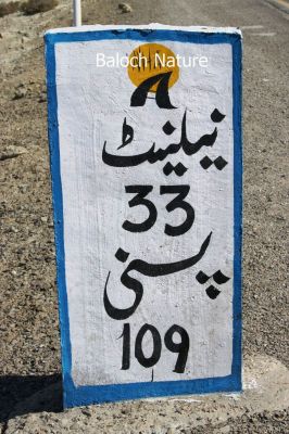 Mile
Meel
میل
یک میل ءِ ہپدہ سد ءُ شست گز انت ۔ بلے اے کیلومیٹر انت ۔ او بلوچ تنیگا ہم اشیا میل گوش انت ۔ چونایا یک کیلو میٹر یک ہزار میٹر انت۔ اے مکران تیاب ءِ شاہ دگ انت ۔
